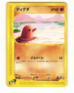 Diglett 048/088 Common 2002 Mysterious Mountains Japanese Pokemon Card HP - Image 1