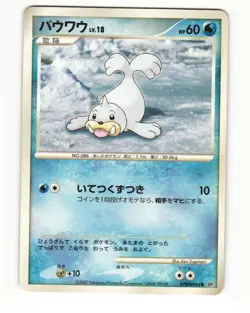 Seel DPBP#094 DP2 Secret of the Lakes Common HP Japanese Pokemon Card - Image 1