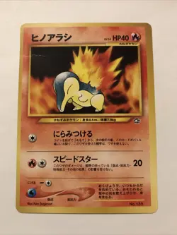 Cyndaquil No.155 Premium File Neo Genesis Japanese 2000 Promo Card - Image 1