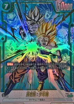 Dragon Ball Card FB01-140 Son Gohan Childhood SCR Japanese [PARALLEL] - Image 1