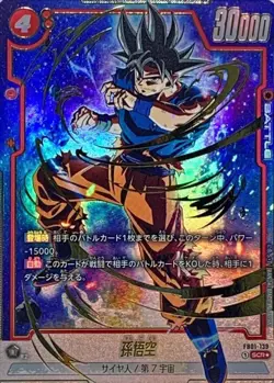 Dragon Ball Card FB01-139 Son Goku SCR Japanese [PARALLEL] - Image 1