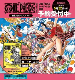 ONE PIECE ~ Magazine Heroines Special Vol 21 + LUFFY PROMO CARD SEALED PRESALE - Image 1
