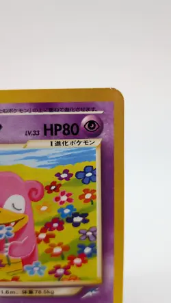 Light Slowbro No.80 Neo Destiny Japanese Old Back Vintage Pokemon Card - Image 3