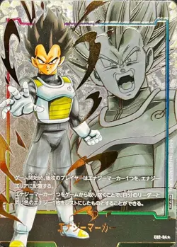 Dragon Ball Card E02-04 Energy Marker Japanese [PARALLEL] - Image 1