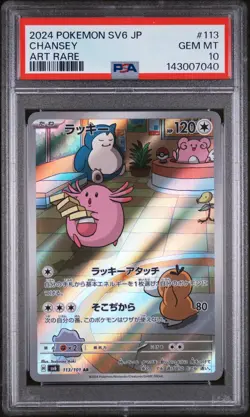 2024 POKEMON JAPANESE SV6-TRANSFORMATION MASK ART RARE #113 CHANSEY PSA 10 - Image 1