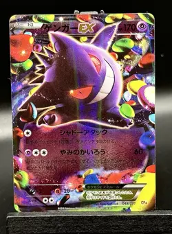 2016 Pokemon Japanese: Premium Champion Pack CP4 Gengar Ex 048/131 - Image 1