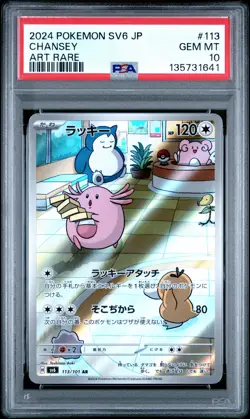 2024 POKEMON JAPANESE SV6-TRANSFORMATION MASK ART RARE #113 CHANSEY PSA 10 - Image 1