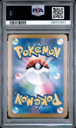 2024 POKEMON JAPANESE SV6-TRANSFORMATION MASK ART RARE #113 CHANSEY PSA 10 - Image 2