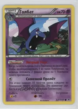 Golbat Russian Pokemon XY Phantom Forces #32 - Image 1