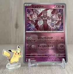 MASTER BALL REVERSE HOLO Mewtwo R 150/165 Pokemon 151 SV2a Japan - Image 1