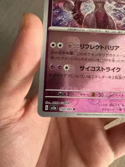 MASTER BALL REVERSE HOLO Mewtwo R 150/165 Pokemon 151 SV2a Japan - Image 5