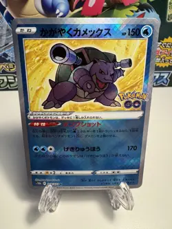 [NM] S10b: Pokemon GO #018/071 Radiant Blastoise Shining US SELLER - Image 1