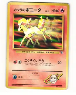 Blaine's Ponyta No. 077 1999 Gym Challenge Deck Pokemon Japanese HP - Image 1