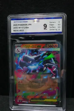 Pokemon JBH 9 Mega Charizard X ex RR 2025 013/080 M2 Japanese - Image 1