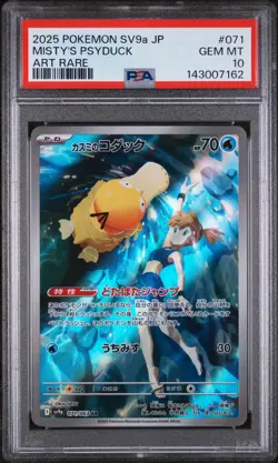 2025 POKEMON JAPANESE SV9A-HEAT WAVE ARENA ART RARE #071 MISTY'S PSYDUCK PSA 10 - Image 1