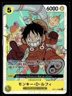 One Piece TCG 500 Years in the Future #OP07-109 Monkey.D.Luffy (109) - Image 1