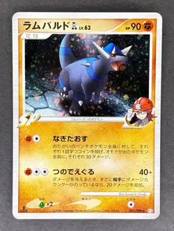 Rampardos GL Holo 051/090 Pt2 Bonds End of Time Japanese Pokemon Card LP - Image 1