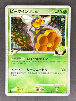 Vespiquen 4 003/018 Pt Gallade SP Deck Japanese Pokemon Card MP - Image 1