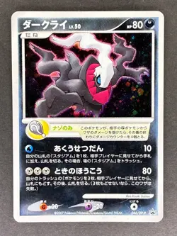 Darkrai 046/DP-P Theatrical Release Movie Japanese Pokemon Card HP - Image 1