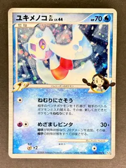Froslass GL Holo 026/090 Pt2 Bonds End of Time Japanese Pokemon Card DMG - Image 1