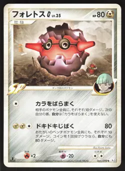 Forretress G 061/090 Bonds End of Time 1st ED Japanese Pokemon Card LP - Image 1