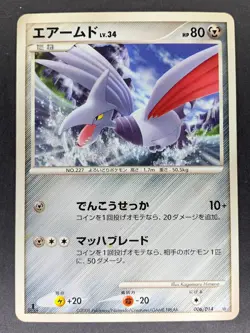 Skarmory 006/014 1st Edition Dialga Half-Deck Japanese Pokemon Card - Image 2