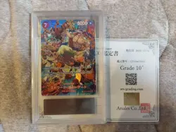 ARS10+ One Piece Card Edward Newgate Special Card - Image 1