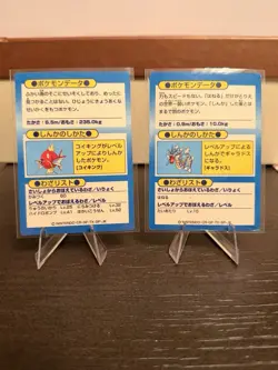 Pokemon 1998 Vintage Japanese Meiji Promo Get Card - Magikarp And Gyarados - Image 2