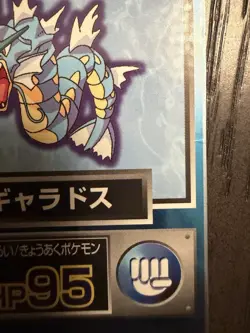 Pokemon 1998 Vintage Japanese Meiji Promo Get Card - Magikarp And Gyarados - Image 3