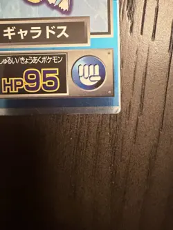 Pokemon 1998 Vintage Japanese Meiji Promo Get Card - Magikarp And Gyarados - Image 4