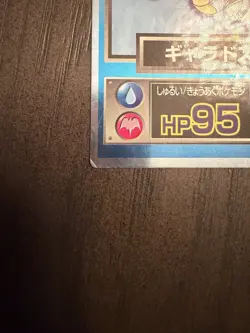 Pokemon 1998 Vintage Japanese Meiji Promo Get Card - Magikarp And Gyarados - Image 5