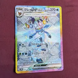 Glaceon ex SAR 206/187 SV8a Terastal Fest ex Japanese Pokemon Card - Image 1
