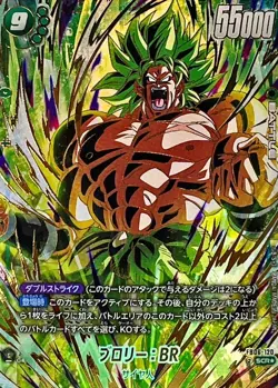 Dragon Ball Card FB06-120 Broly BR SCR Japanese [PARALLEL] - Image 1