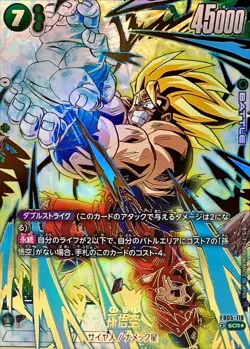 Dragon Ball Card FB05-119 Son Goku SCR Japanese [PARALLEL] - Image 1