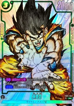 Dragon Ball Card FB05-053 Son Goku R Japanese [ALT ART PARALLEL] - Image 1