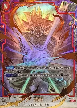 Dragon Ball Card FB04-129 Son Goku SCR Japanese [PARALLEL] - Image 1
