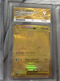 2025 POKEMON JPN M2A-MEGA DREAM EX MEGA ULTRA RARE #250 MEGA DRAGONITE EX PSA 10 - Image 1