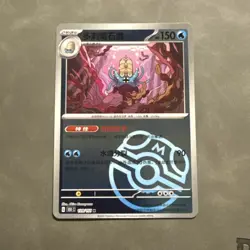 Omastar 139/151 Reverse Master Ball Scarlet & Violet 151 - Chinese 151c Pokemon - Image 1