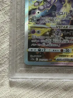 Pokemon Mewtwo VSTAR Vstar Universe SAR Holo BGS 10 Black Label Pristine 💎 - Image 4