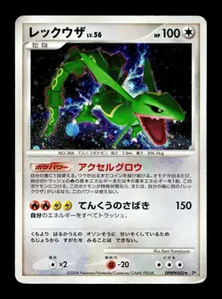 [HP] Rayquaza Holo Japanese DP5: Cry from the Mysterious DPBP442 Pokemon - Image 1