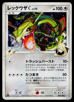 Rayquaza C 078/100 Holo Rare Beat of the Frontier Pokemon Japanese HP - Image 1