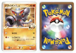 Gliscor 4 009/018 Infernape SP Deck 1st Edition Non Holo Japanese Pokemon TCG HP - Image 3