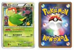 Bellossom 004/080 Reviving Legends Holo 1st Edition Japanese Pokemon TCG LP/MP - Image 1