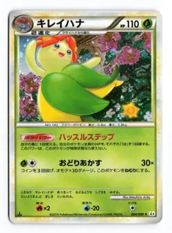 Bellossom 004/080 Reviving Legends Holo 1st Edition Japanese Pokemon TCG LP/MP - Image 2