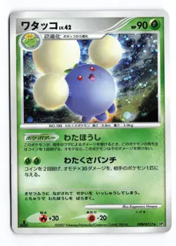 Jumpluff DPBP#217 Shining Darkness 1st Edition Holo R Japanese Pokemon TCG HP - Image 2