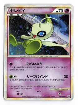 Celebi 037/080 Clash at the Summit 1st Edition Japanese Pokemon TCG HP (CREASE) - Image 2