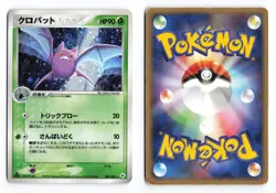 Crobat 007/083 Undone Seal 1st Edition Holo Rare 2004 Japanese Pokemon TCG HP - Image 1