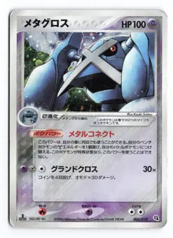 Metagross 005/019 Metagross Half Deck 1st Edition Holo Japanese Pokemon TCG HP - Image 2