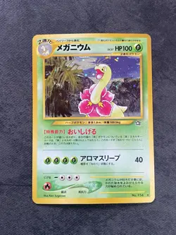Japanese Magnium Holo #154 Neo Genisis Vintage Pokemon TCG Holographic Rare - Image 1