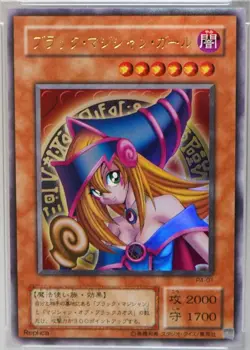 PSA10 Yugioh P4-01 Dark Magician Girl Ultra Rare Japanese Premium Pack 4 - Image 2